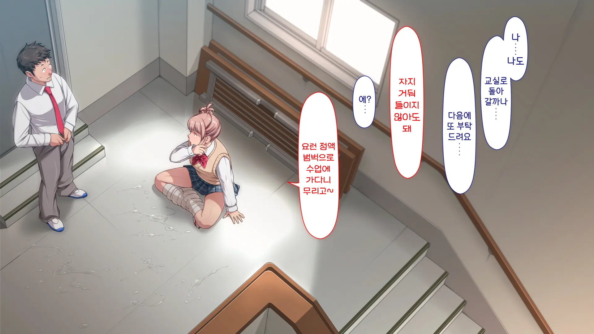 Manabiya Slut Yariman JK No H Na Gakuen Seikatsu Zenpen | 마나비야 거침없이 걸레 JK의 H스런 학교생활 전편